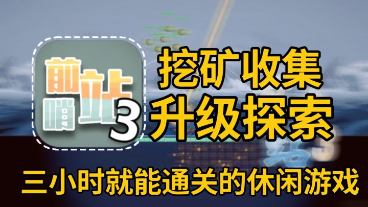 集挖矿⛏️升级🆙收集✨养成于一身的休闲单机游戏截图