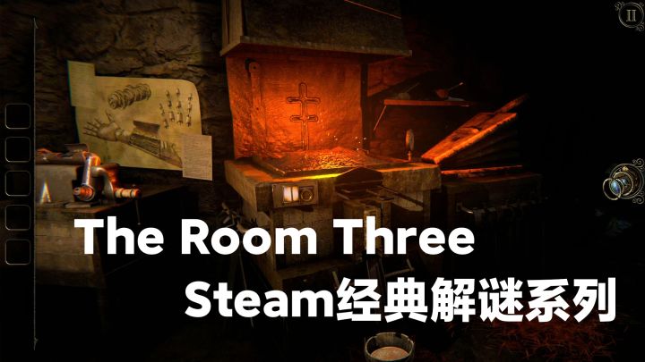 Steam经典解谜系列:The Room Three,偏远荒岛冒险➕发掘真相截图