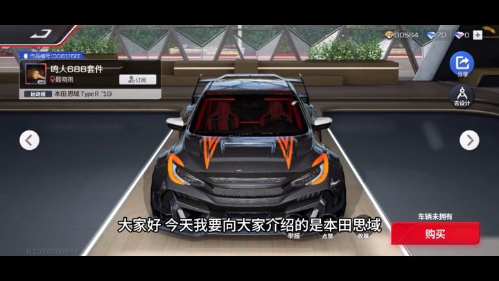 本田思域巅峰极速涂装分享！！截图