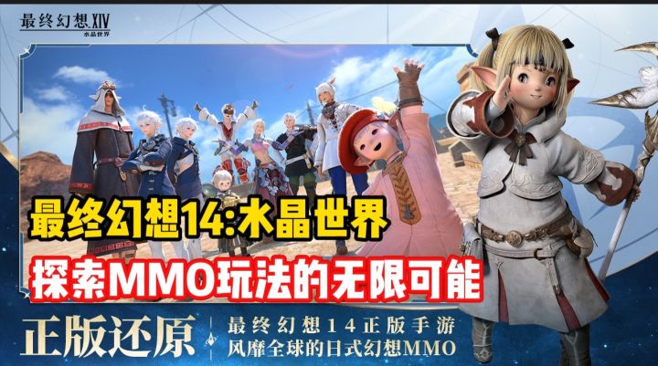 一个角色,无限职业!《FF14水晶世界》职业自由与玩法深度解析截图