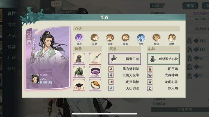 贫民窟奥义：易水伍员沉渊刺杀后又一套路：藏渊刺杀（无风颖）截图