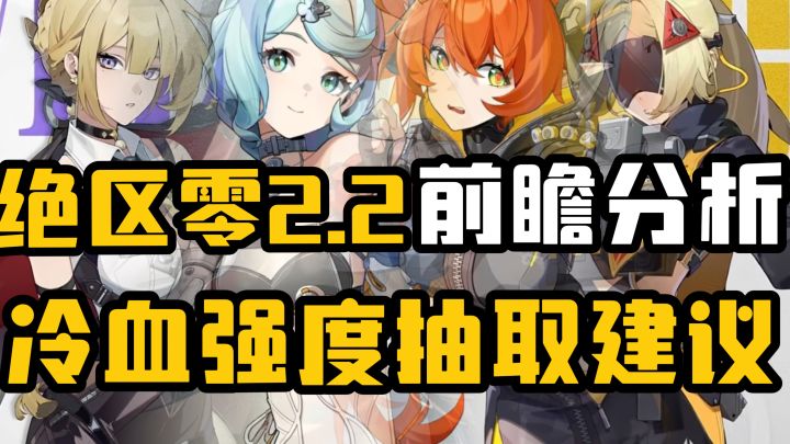 【2.1攻略征集】席德奥菲丝前瞻:驱动盘选择&抽取建议截图