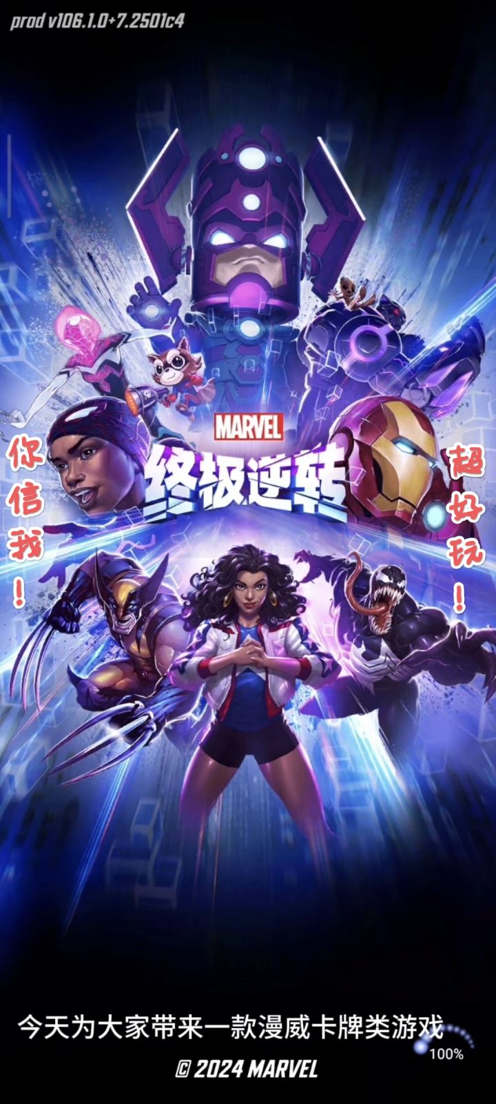 我愿称之为卡牌界的天花板!截图