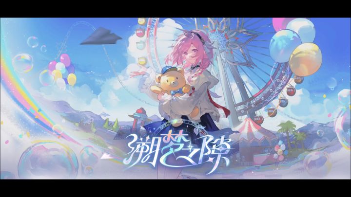 【深空之眼】3分钟带你快速了解新风队“梵帕麟”的双怪循环连招截图