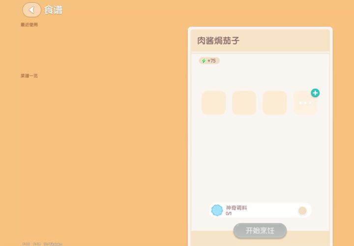 心动小镇截图
