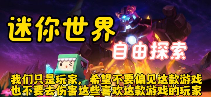 【童年回忆】还有谁在坚持这款游戏呢?希望不要有太多偏见嘛!!截图