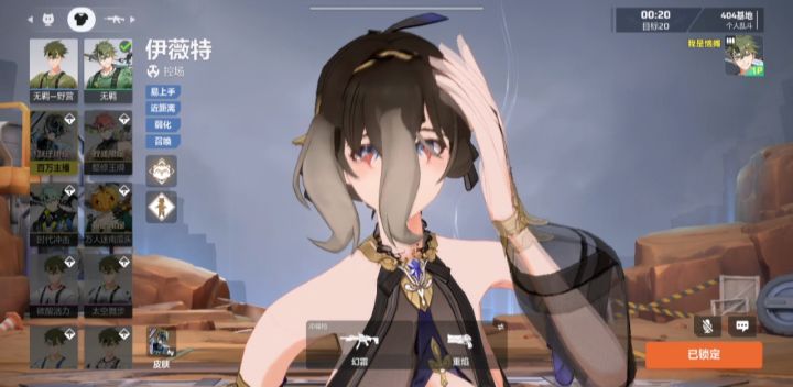 拉长奈子，提高警觉截图