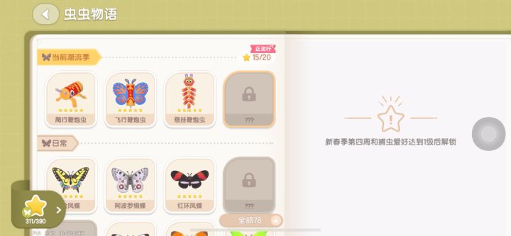 等一个彩虹🌈截图