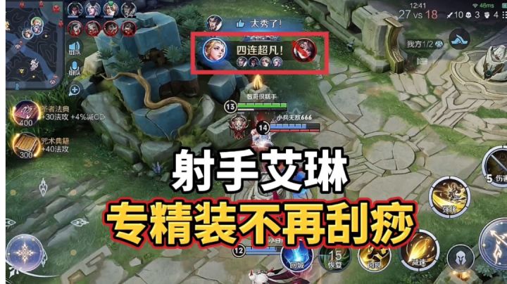 把鲁班七号打到团灭,艾琳还能这么玩?#清凉一夏#截图