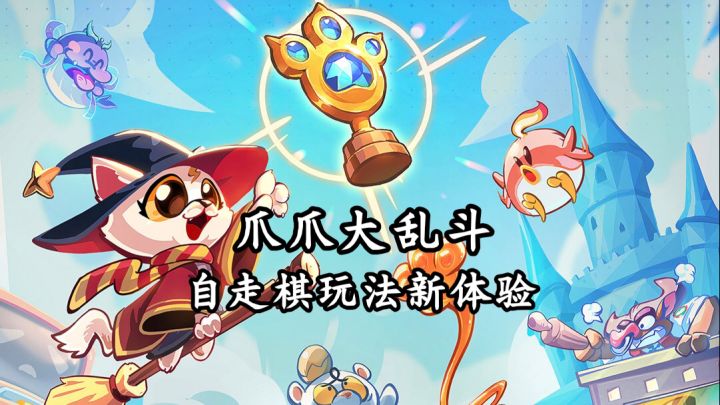 一群可爱的萌物战斗，看起来太搞笑了！截图