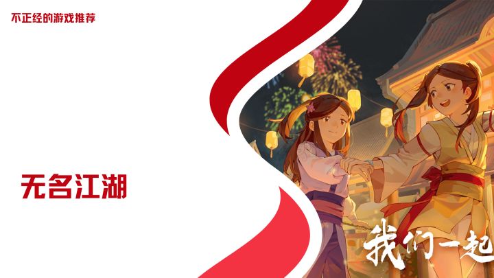 一代豪侠就此产生截图