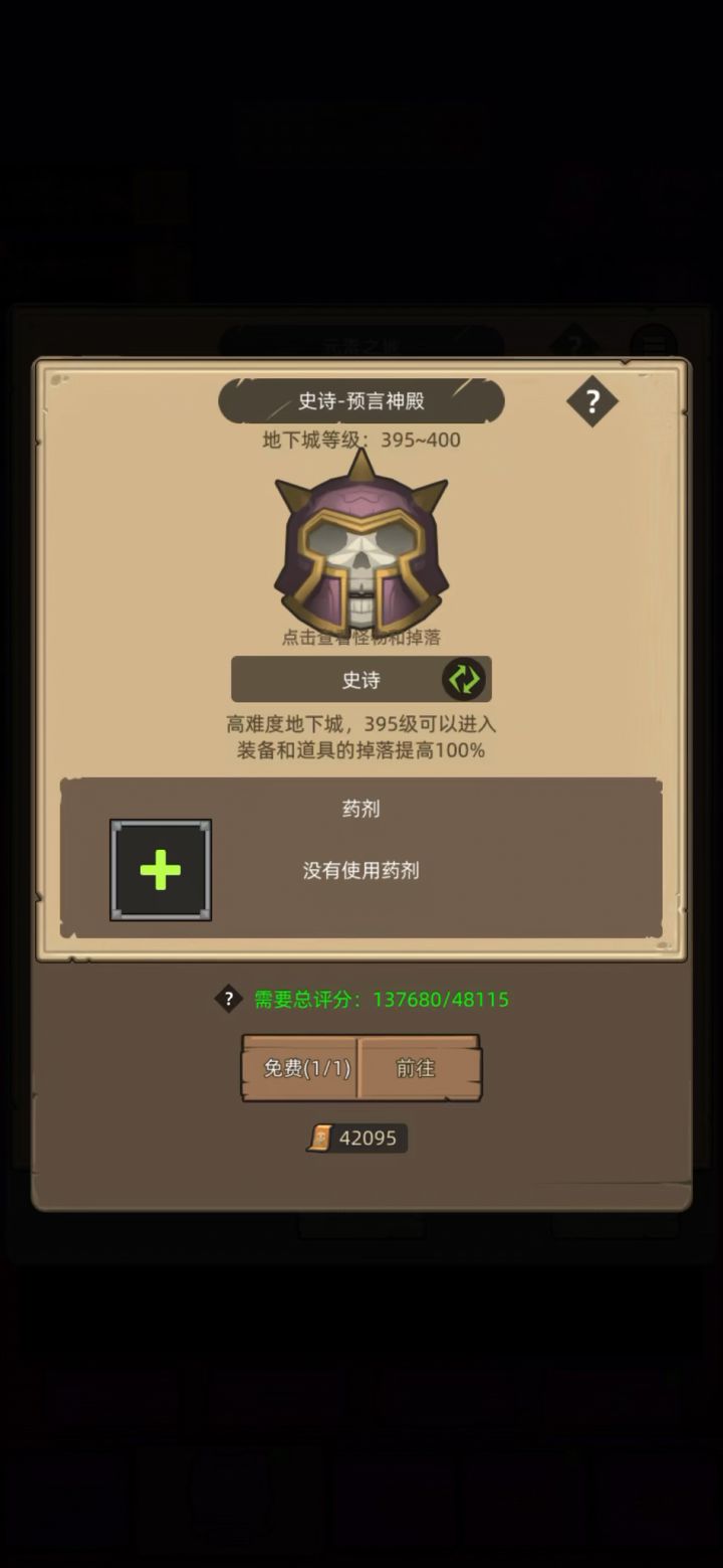 挂机-魔猎手狩猎14万无药预言神殿史诗通关视频截图