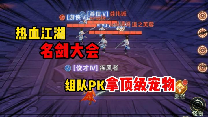 名剑大会!我必定拿下门派首席的宝座!截图