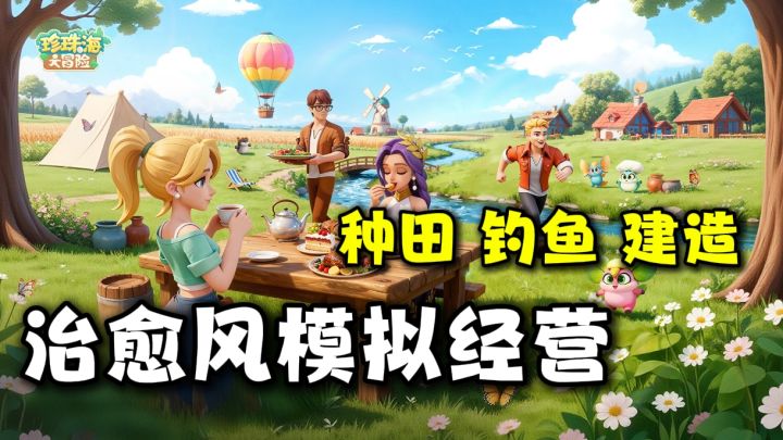 剧情有趣，画风治愈，玩法减肝减负，还能赢取真实项链截图