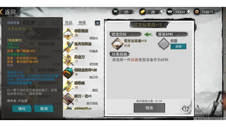 我是新手刚入手尝试打装备一手成功很开心!截图