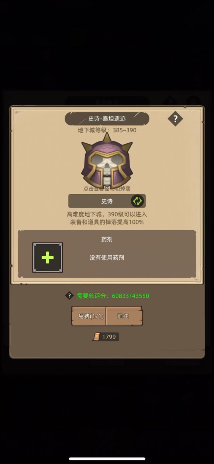 挂机-dk6万无药泰坦遗迹史诗通关视频截图