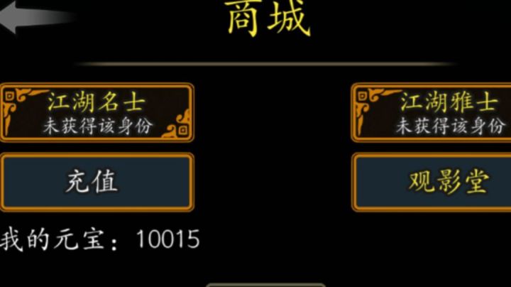 如何让你的阳寿升值？（doge）截图
