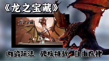 【肉鸽手游推荐】一款有着肉鸽玩法的硬核3D动作游戏，不同路径的选择、不同的武器体验，不一样的战斗体验。