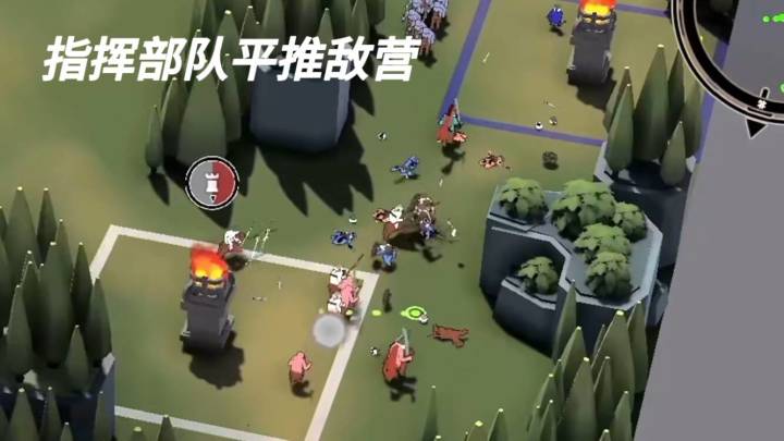 超逼真攻城模拟器,指挥部队平推敌营截图
