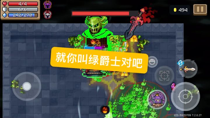 当你第一次打绿爵士时…截图