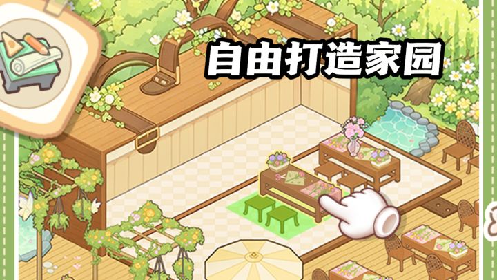 慢生活模拟手游!亲手打造专属梦幻海岛!截图