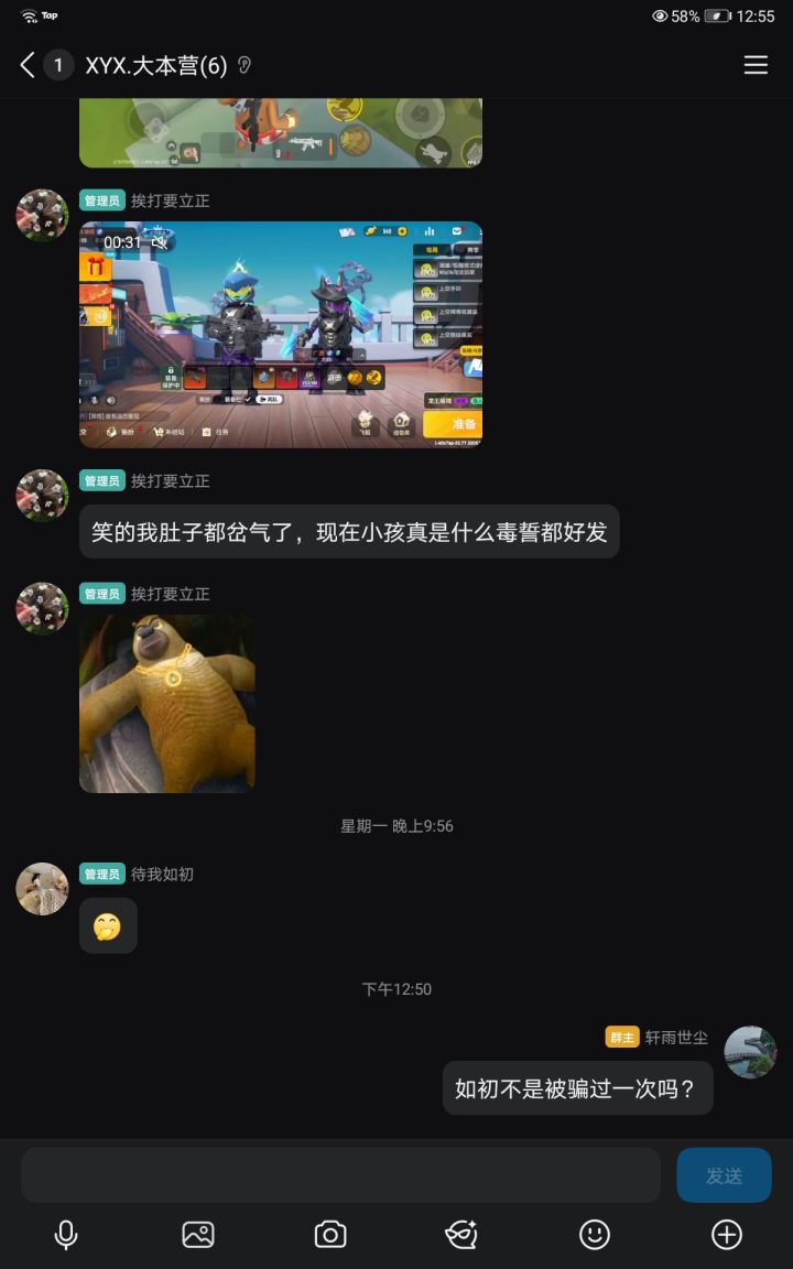 这个真的父母不保截图