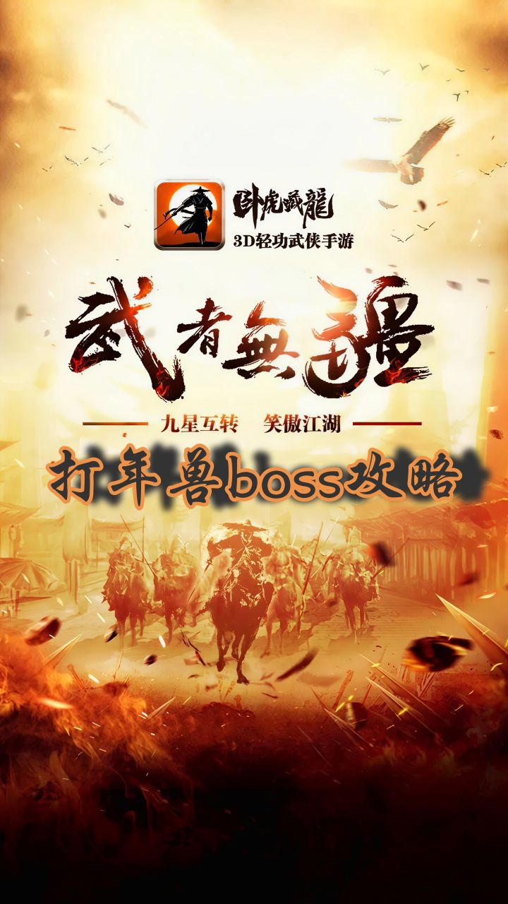 卧虎藏龙截图