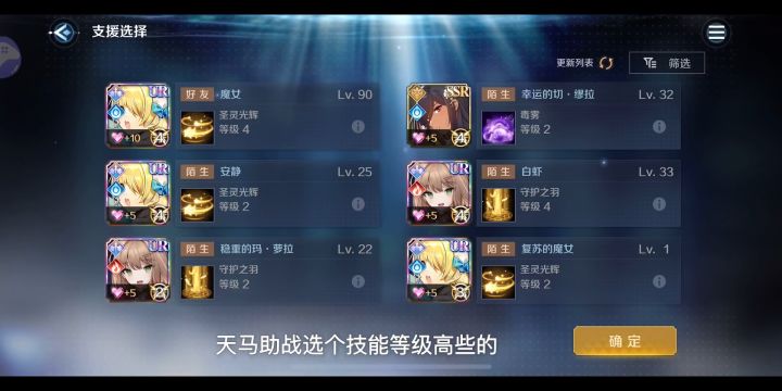 星辰幻境强化1-7 带天马助战在BOSS转圈后放天马技能就行截图