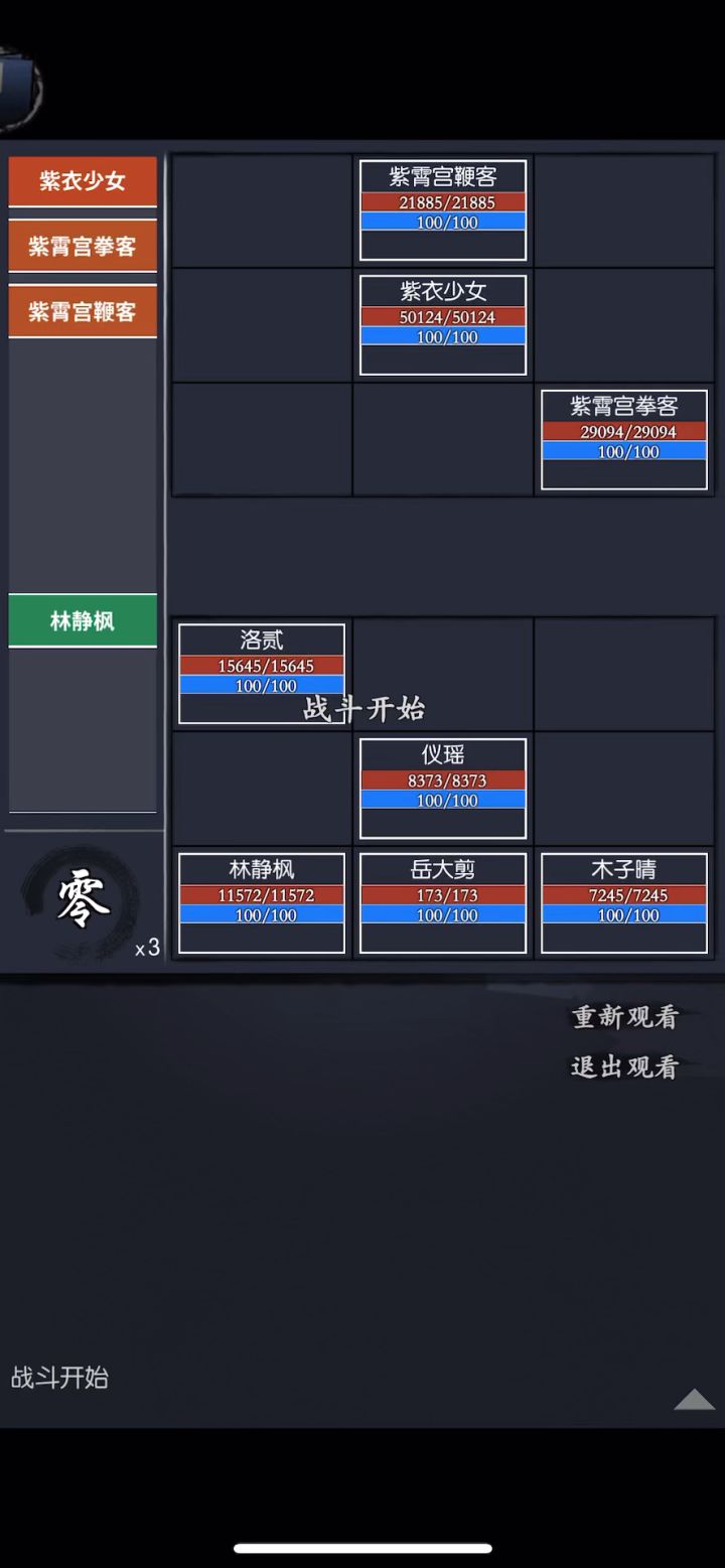 紫霄宫日截图