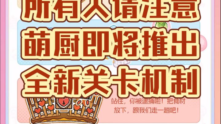 新机制截图