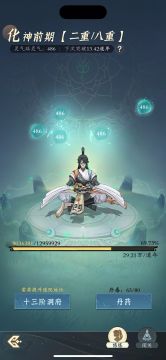 「零氪」第15天记录（顺利化神）点右边下箭头看要点→