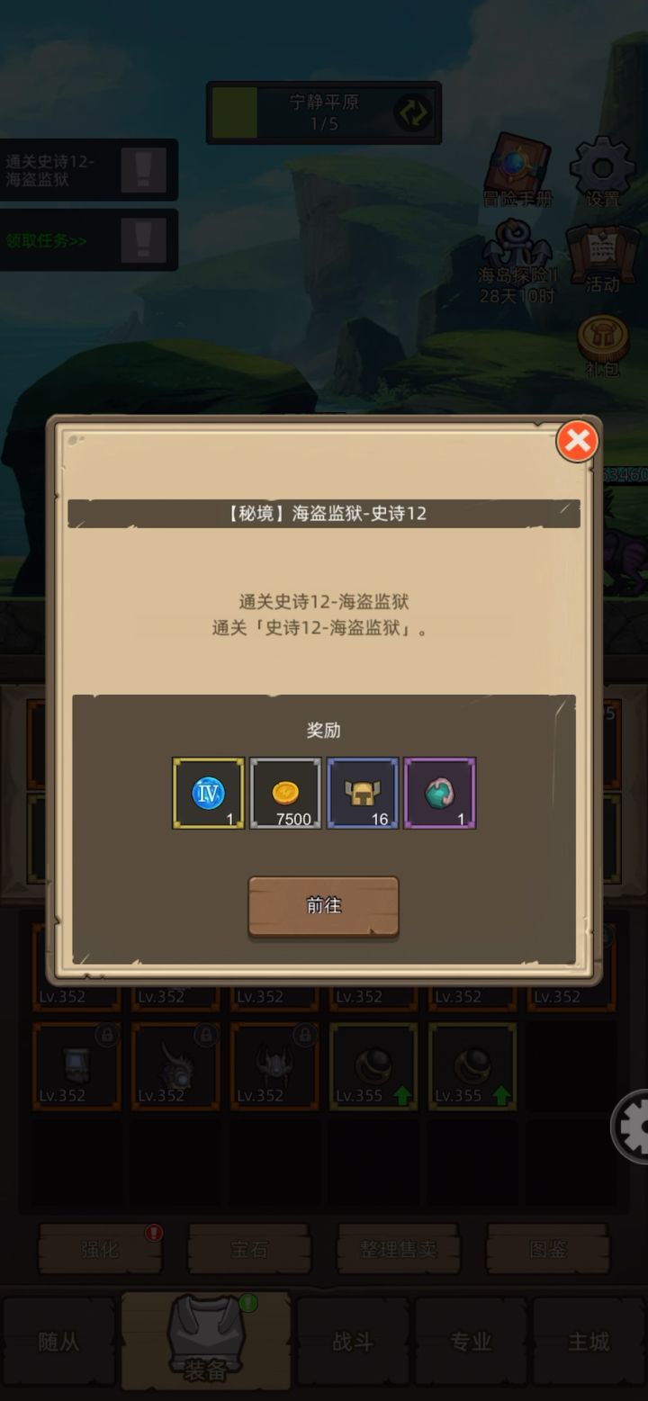 挂机-射击猎8.4万无药海岛监狱秘境12通关视频截图