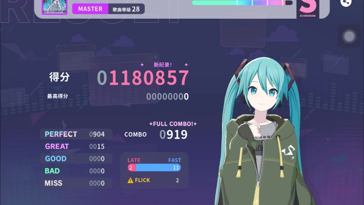 pjsk打歌日常 紫谱28fc截图