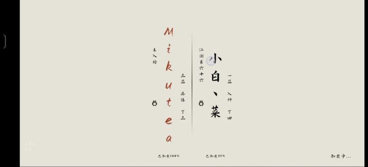新版戟刀一测截图