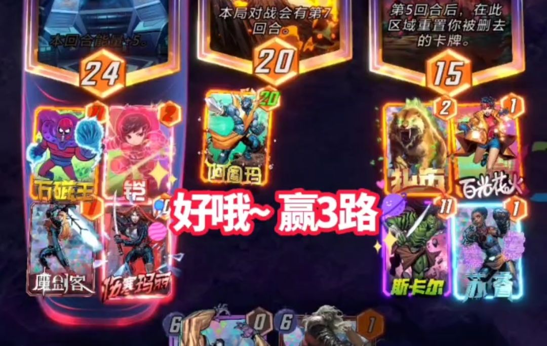 漫威终极逆转S5：大！你不要一开局就玩这么大呀！截图