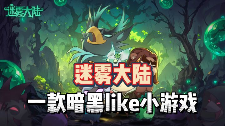 不断刷秘境、打装备即可!变强一切都好说!截图