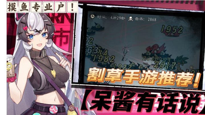 【呆酱有话说】摸鱼专业户福音!上头又解压的游戏体感#暑假人集结#截图
