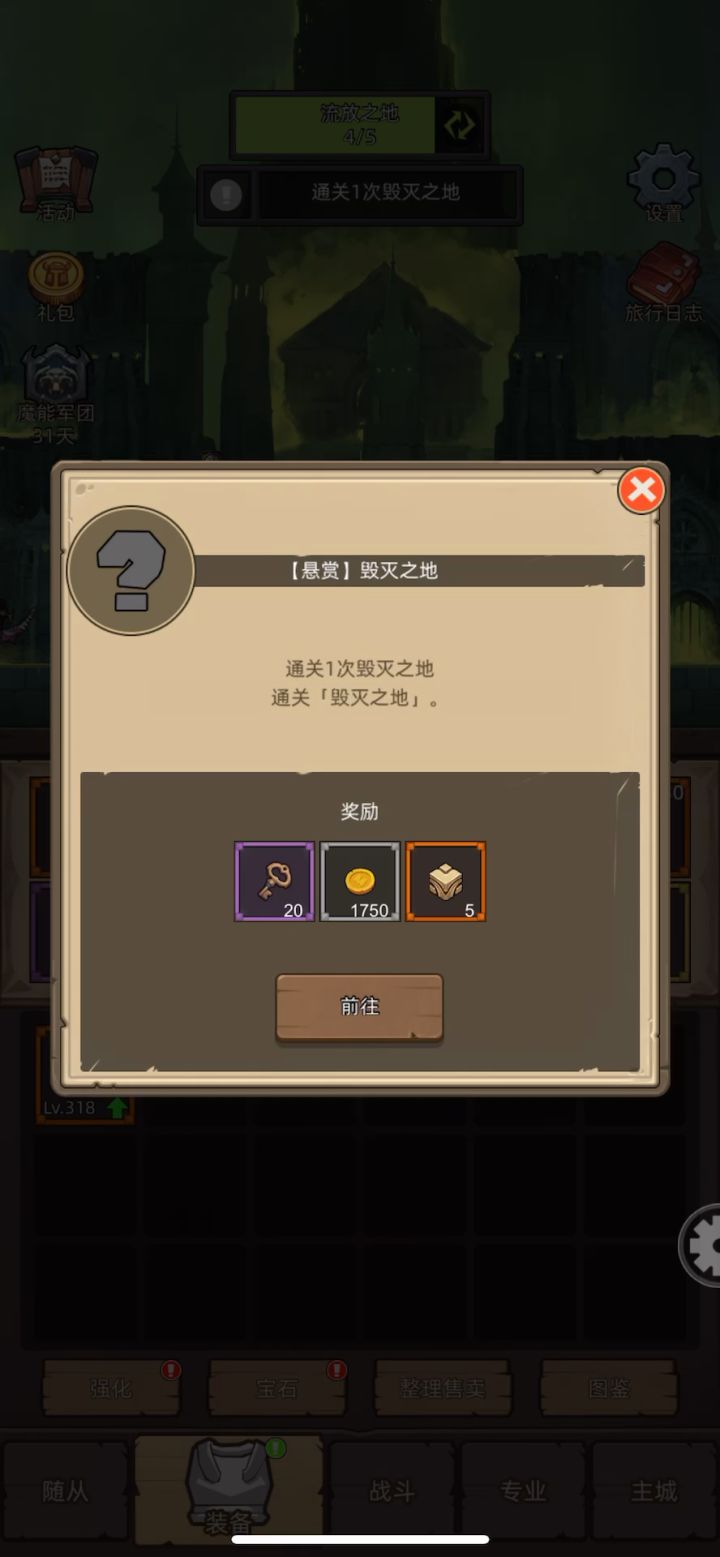 防骑2.8W 无药流放王座普通通关视频截图