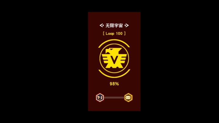 比卡小队之无限宇宙loop100(割草向)截图