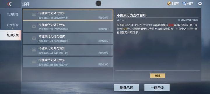 排位?根本进不去截图