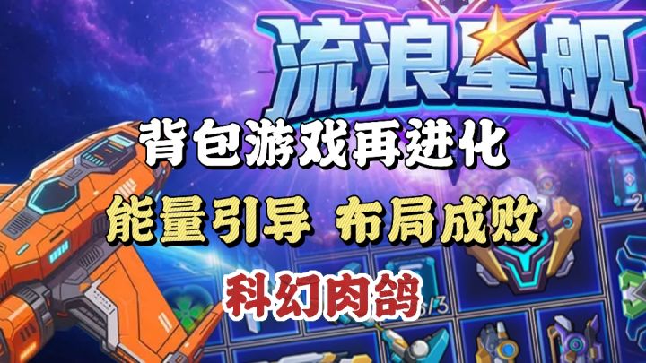 烧脑‼️格子有限脑力无限♨️科幻肉鸽截图