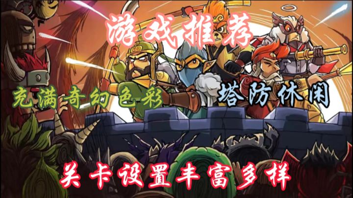 《勇者干仗》将带领玩家融入一个充满奇幻色彩的魔幻世界截图