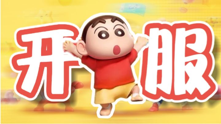 元梦之星开服盛典!联动皮肤限定外观限量红包送不停!截图