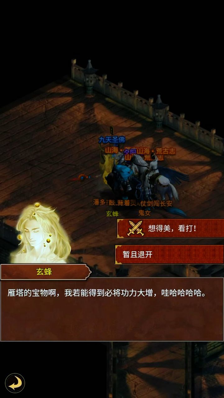 【雁塔除魔】一层截图