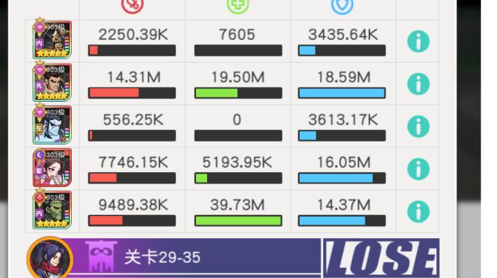 小浣熊红桃队29章29-35截图
