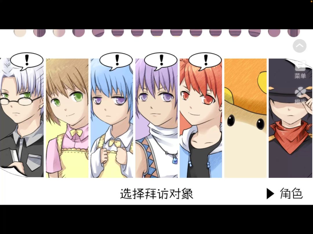 2.19橙光截图