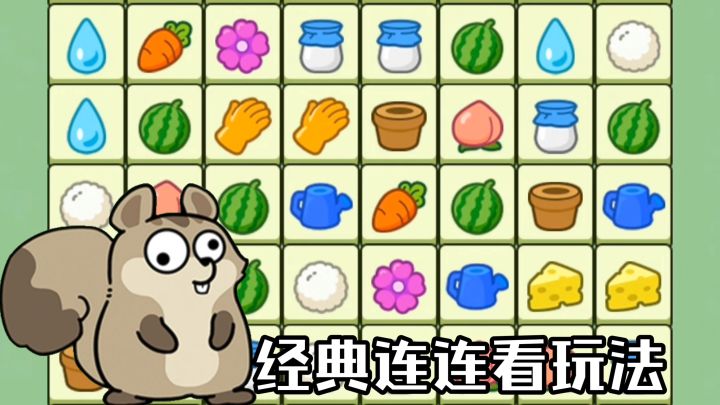 连连看玩法,休闲益智小游戏截图