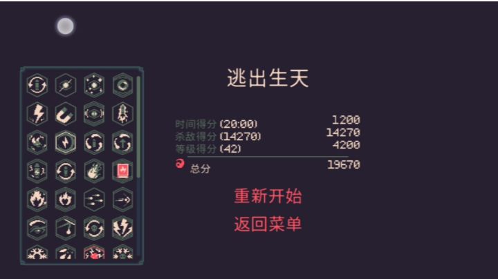 全屏无限元素流 最强boss瞬间融化截图