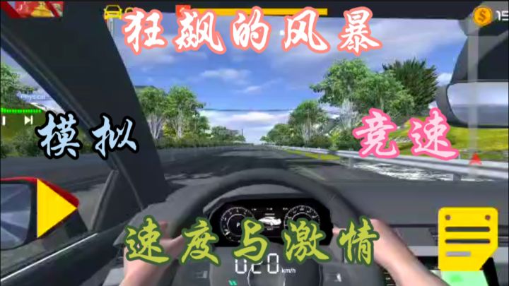 《狂飙》不仅仅是一款游戏,更是一种态度,一种追求极限的精神。截图
