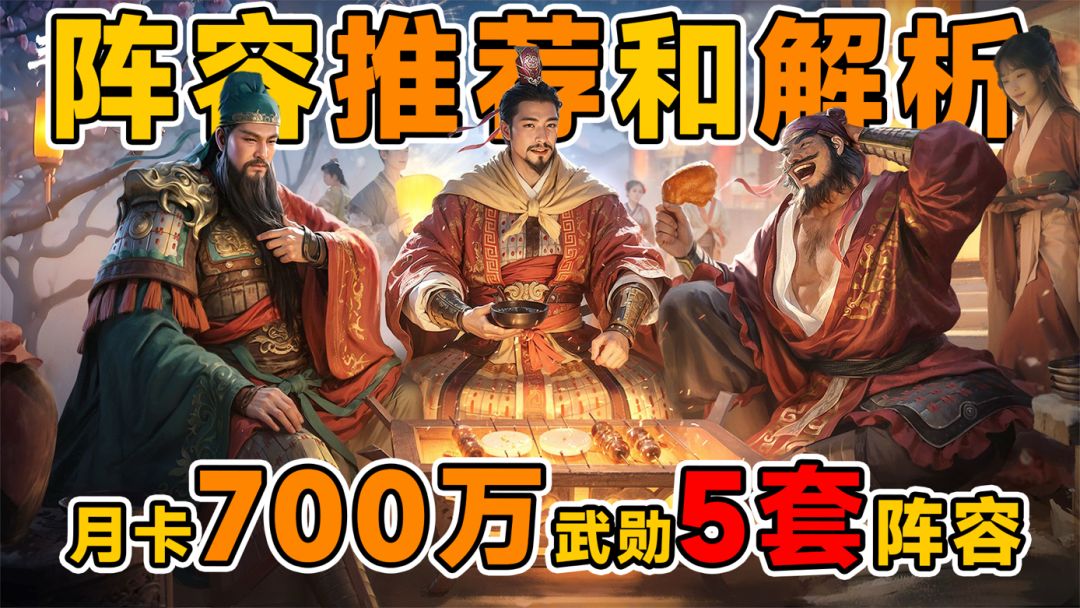 S6四队共存保姆级攻略！0氪月卡也能拿下！截图